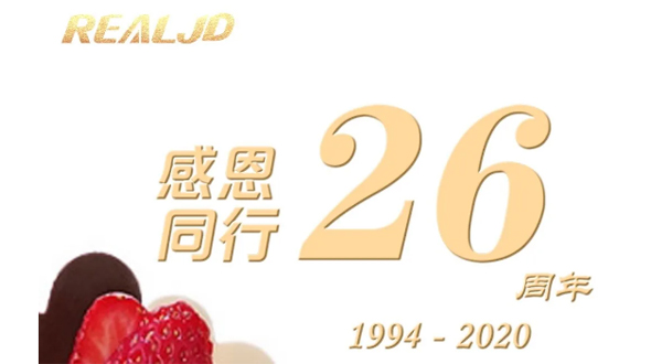 感恩同行！fh至尊凤凰平台26岁，专注铸造精质！