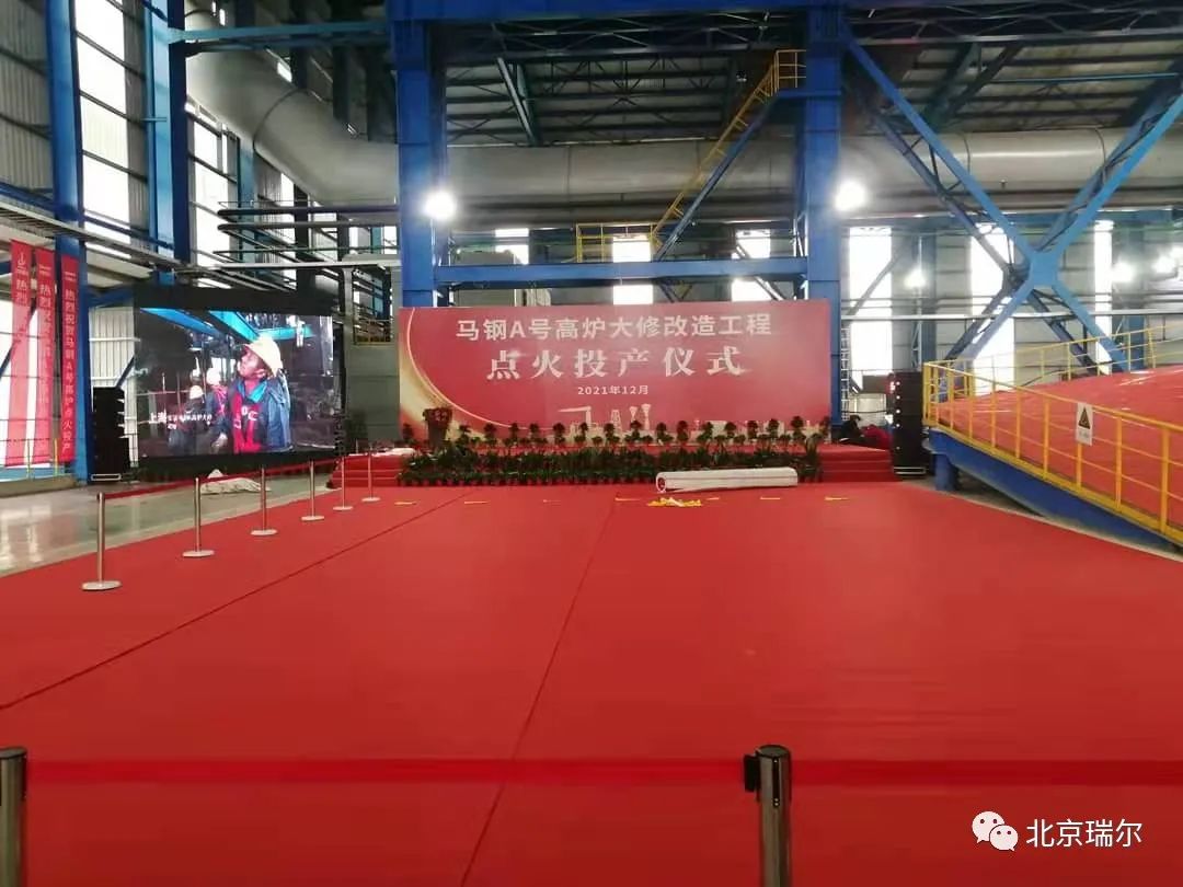 fh至尊凤凰平台智慧主沟完美助力马钢A高炉顺利投产