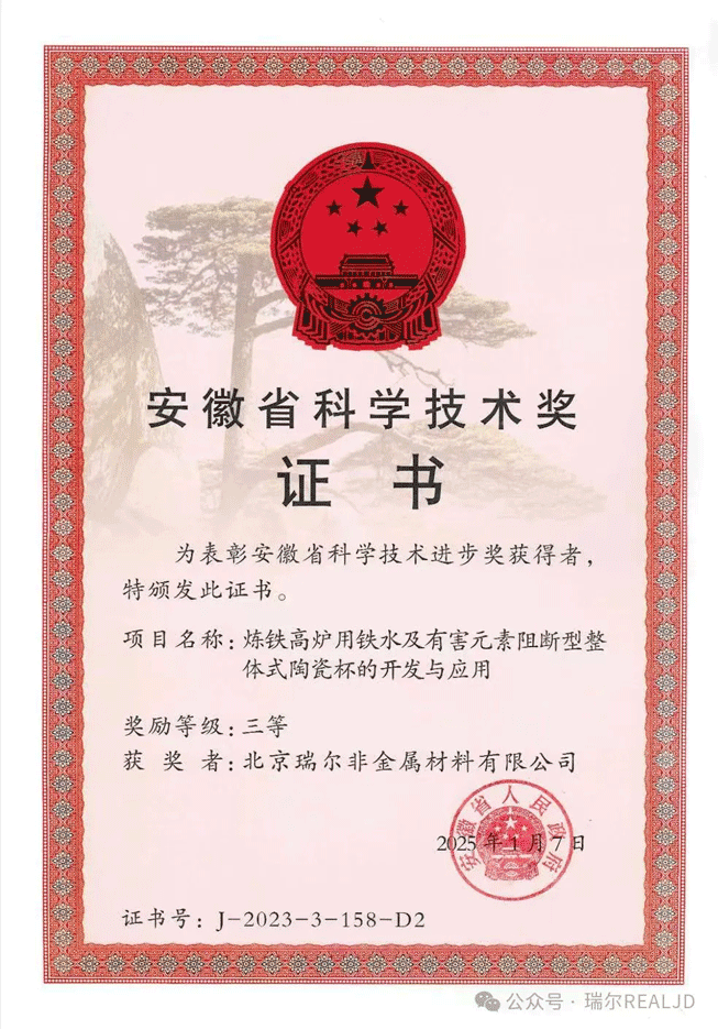 fh至尊凤凰平台竞达科技股份有限公司再获殊荣！